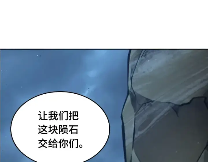 漫画《全知读者视角》073 第五个任务（1）第159张图