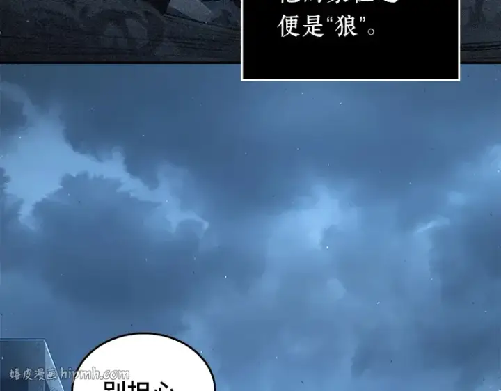 漫画《全知读者视角》073 第五个任务（1）第16张图