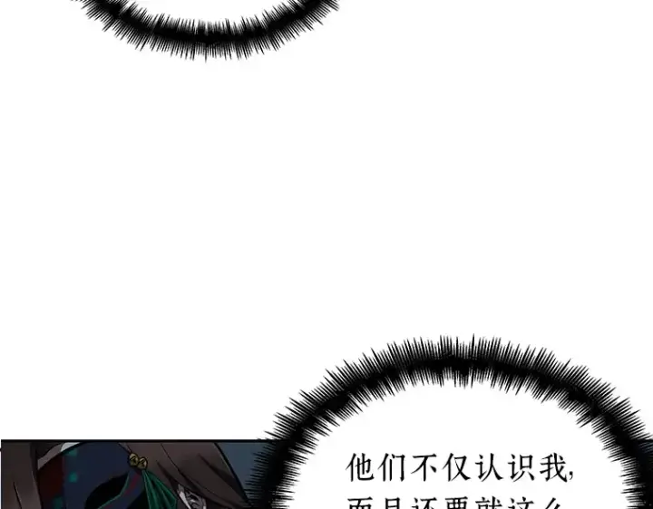 漫画《全知读者视角》073 第五个任务（1）第162张图
