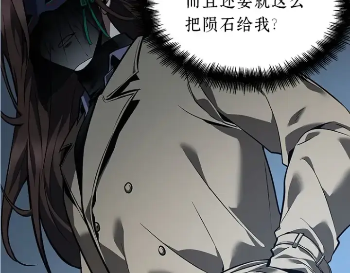 漫画《全知读者视角》073 第五个任务（1）第163张图