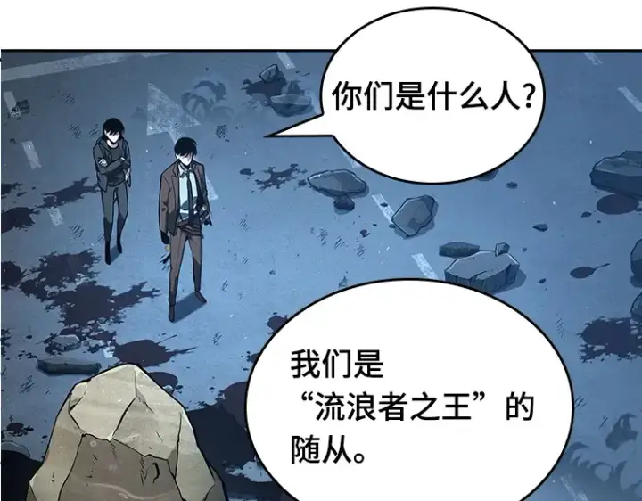 漫画《全知读者视角》073 第五个任务（1）第165张图