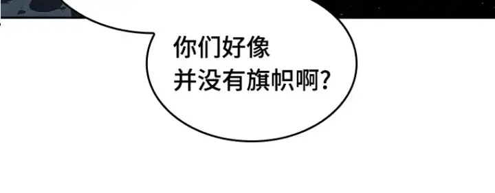 漫画《全知读者视角》073 第五个任务（1）第167张图