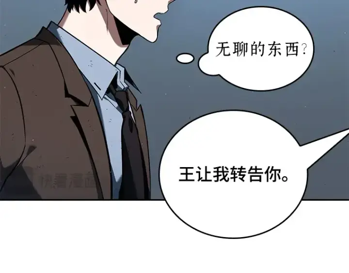 漫画《全知读者视角》073 第五个任务（1）第169张图