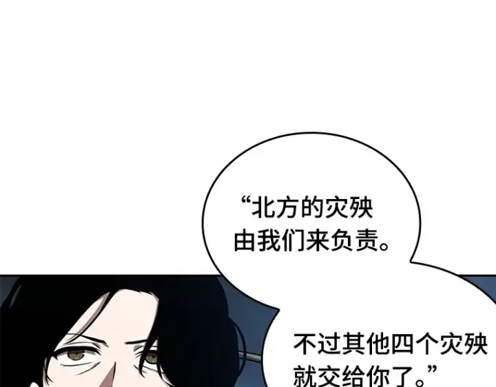 漫画《全知读者视角》073 第五个任务（1）第170张图
