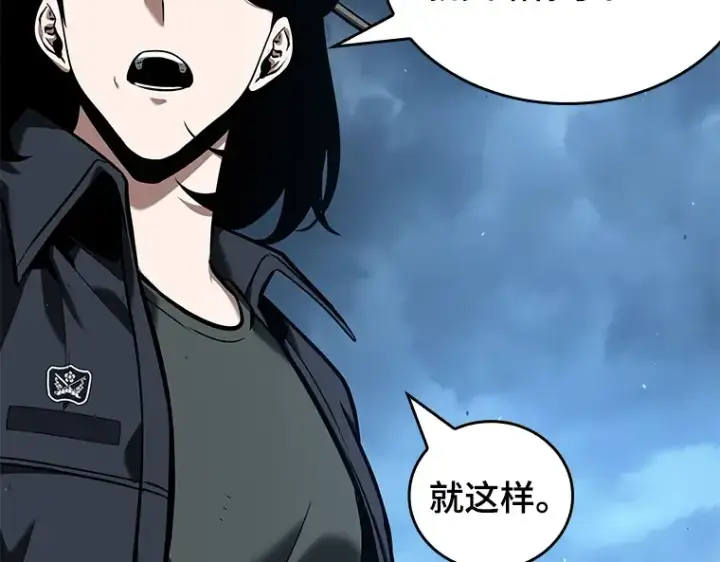 漫画《全知读者视角》073 第五个任务（1）第171张图