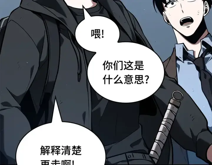 漫画《全知读者视角》073 第五个任务（1）第175张图