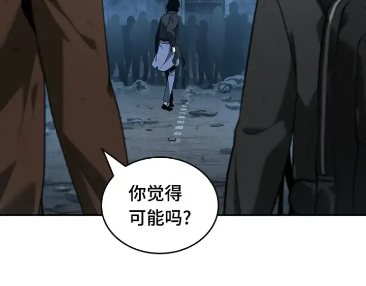 漫画《全知读者视角》073 第五个任务（1）第178张图