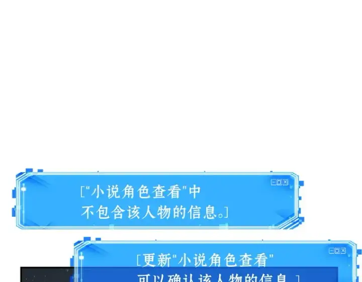 漫画《全知读者视角》073 第五个任务（1）第179张图