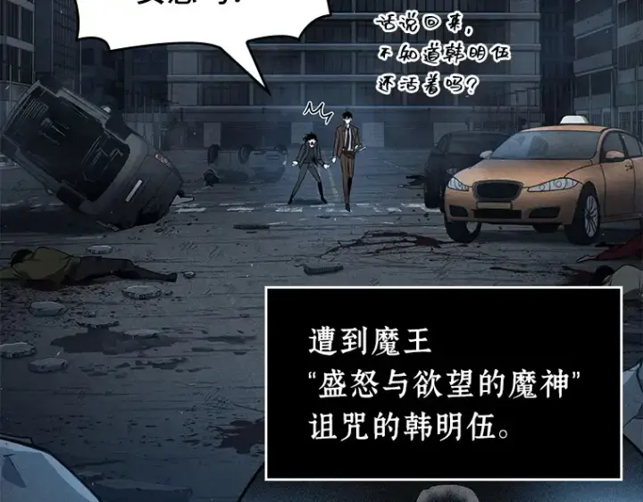 漫画《全知读者视角》073 第五个任务（1）第18张图