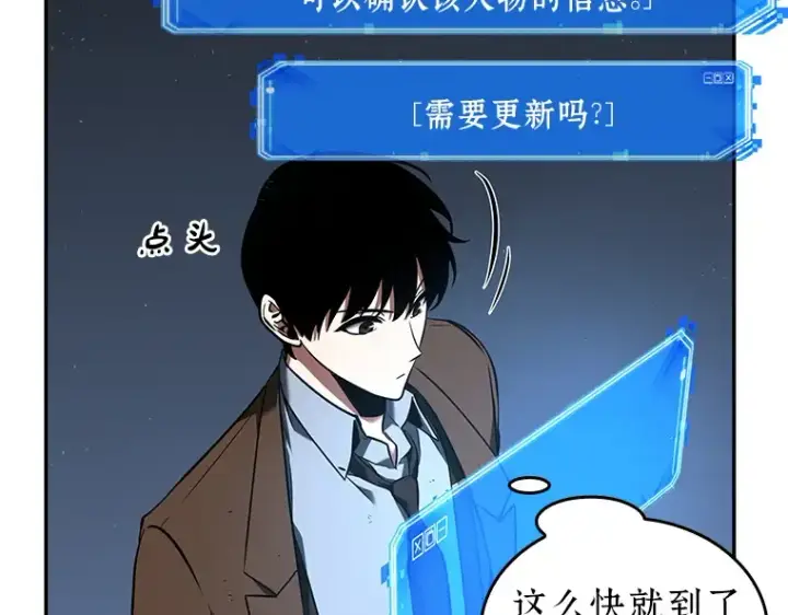 漫画《全知读者视角》073 第五个任务（1）第180张图