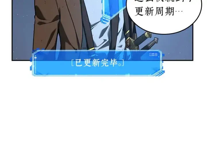 漫画《全知读者视角》073 第五个任务（1）第181张图