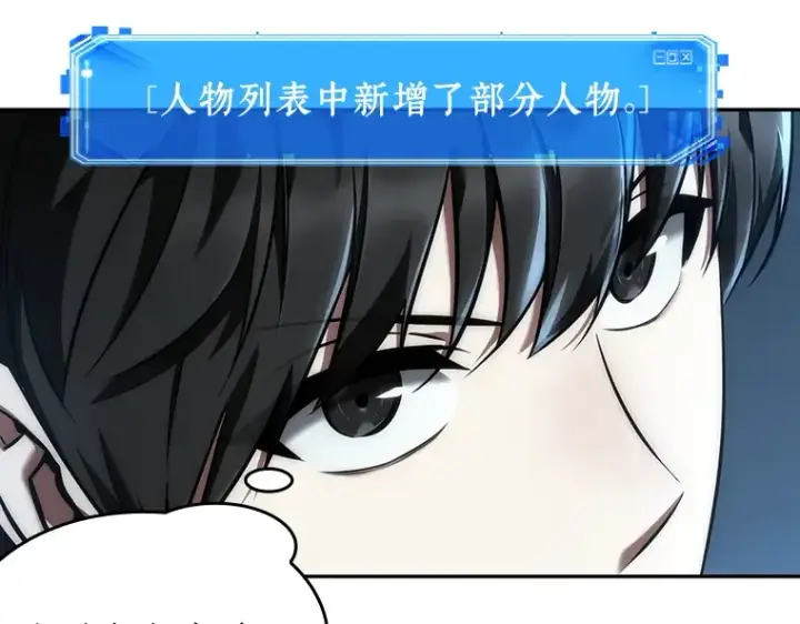 漫画《全知读者视角》073 第五个任务（1）第182张图