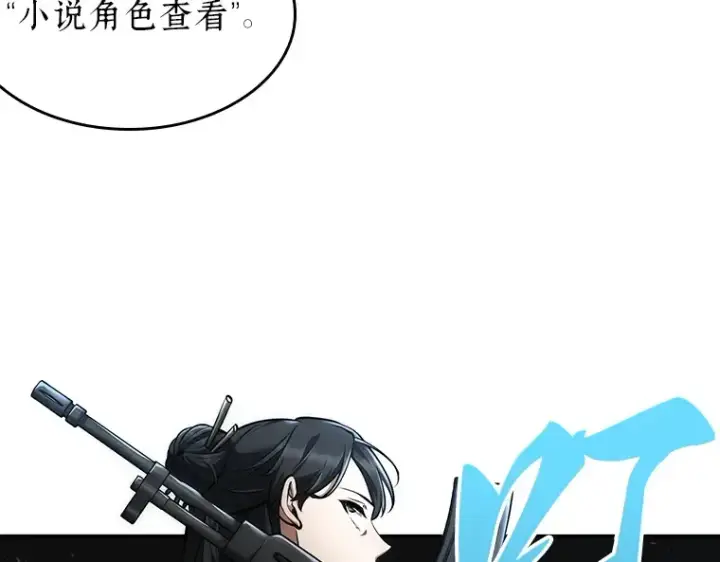 漫画《全知读者视角》073 第五个任务（1）第183张图