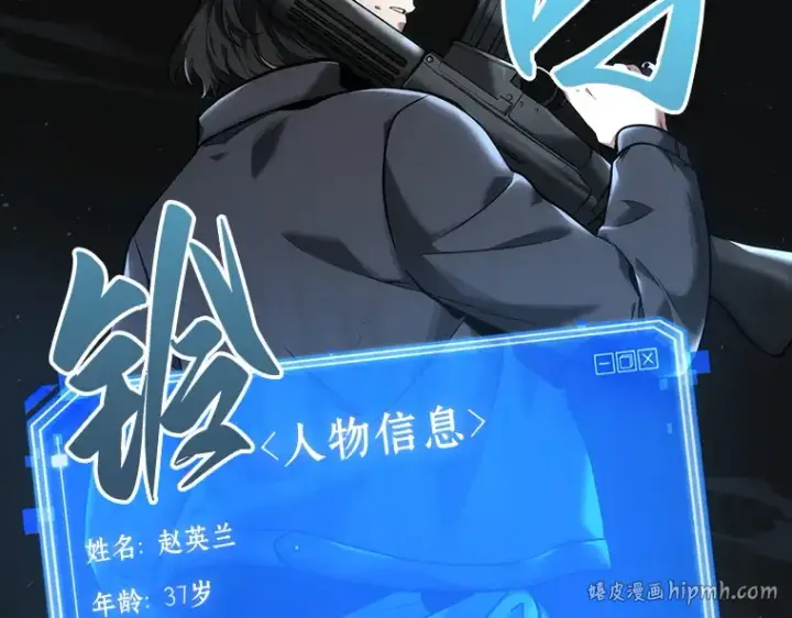 漫画《全知读者视角》073 第五个任务（1）第184张图