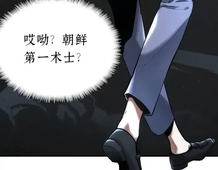漫画《全知读者视角》073 第五个任务（1）第186张图