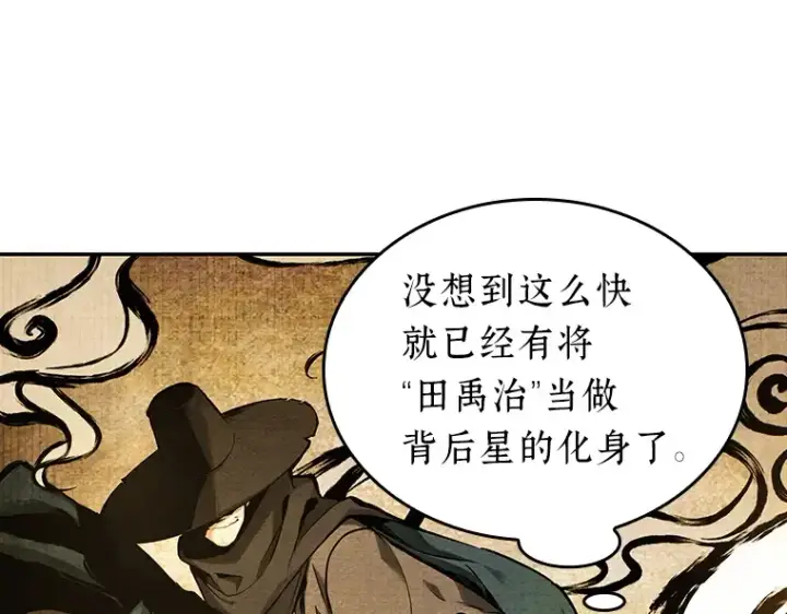 漫画《全知读者视角》073 第五个任务（1）第188张图