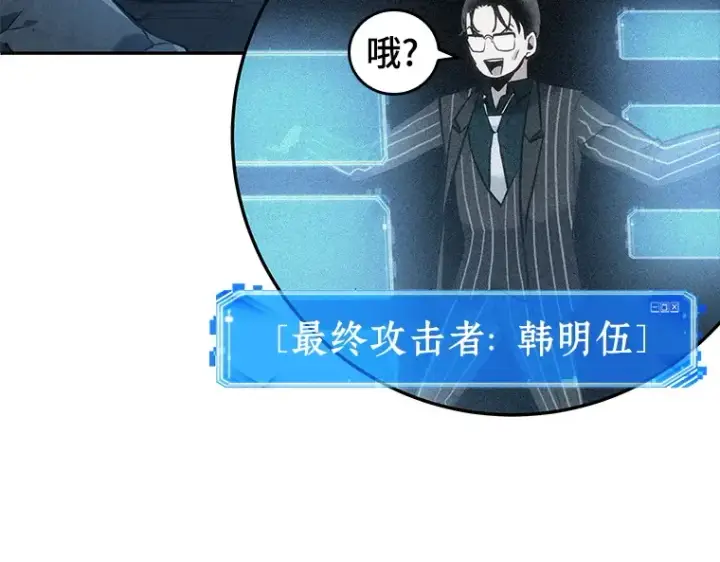 漫画《全知读者视角》073 第五个任务（1）第19张图