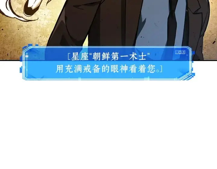 漫画《全知读者视角》073 第五个任务（1）第190张图