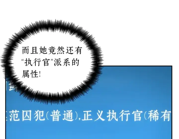 漫画《全知读者视角》073 第五个任务（1）第191张图