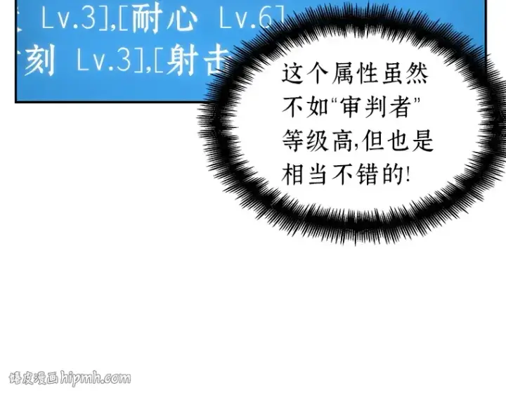 漫画《全知读者视角》073 第五个任务（1）第192张图