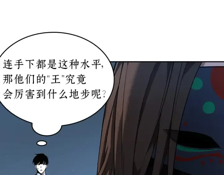 漫画《全知读者视角》073 第五个任务（1）第193张图