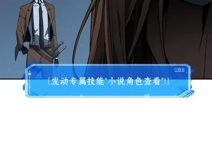 漫画《全知读者视角》073 第五个任务（1）第194张图