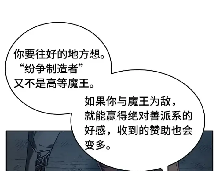 漫画《全知读者视角》073 第五个任务（1）第20张图