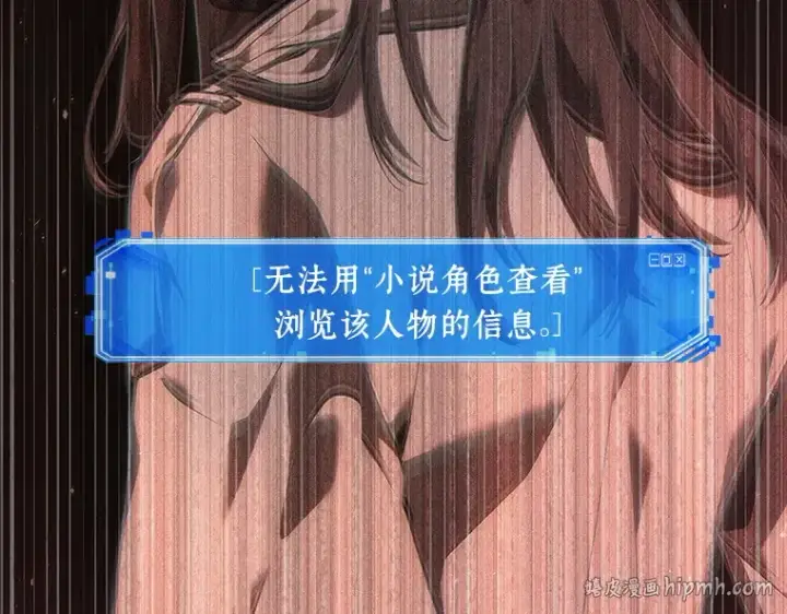 漫画《全知读者视角》073 第五个任务（1）第200张图