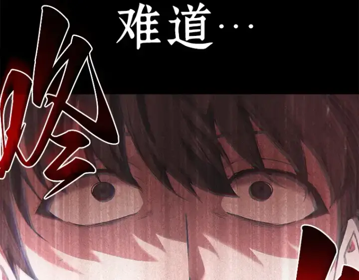 漫画《全知读者视角》073 第五个任务（1）第205张图