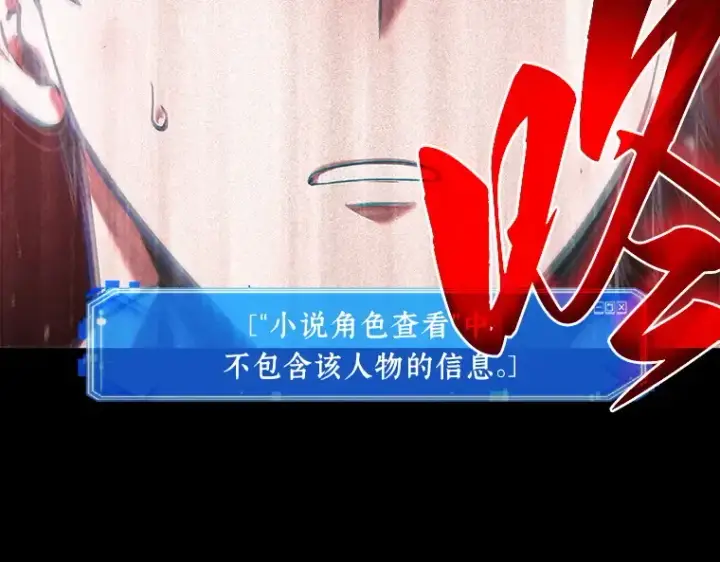 漫画《全知读者视角》073 第五个任务（1）第206张图