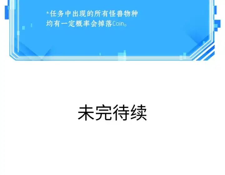 漫画《全知读者视角》073 第五个任务（1）第223张图