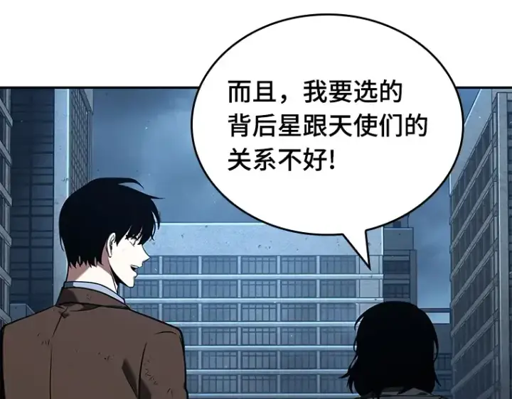漫画《全知读者视角》073 第五个任务（1）第23张图