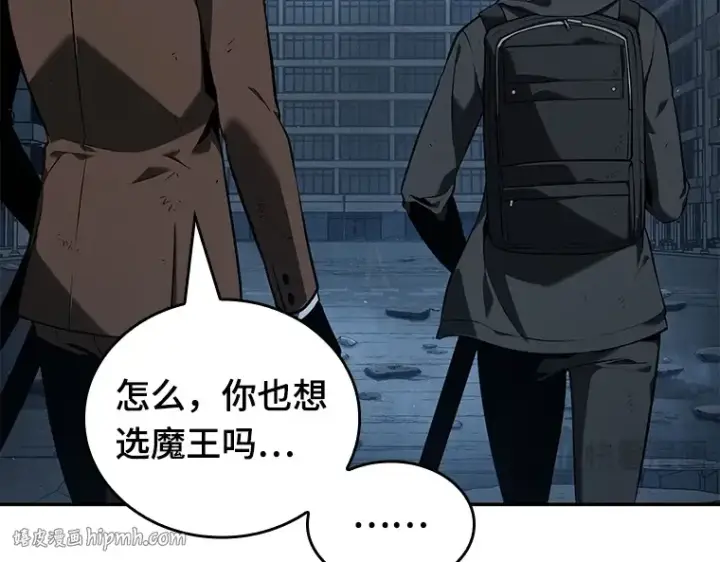 漫画《全知读者视角》073 第五个任务（1）第24张图