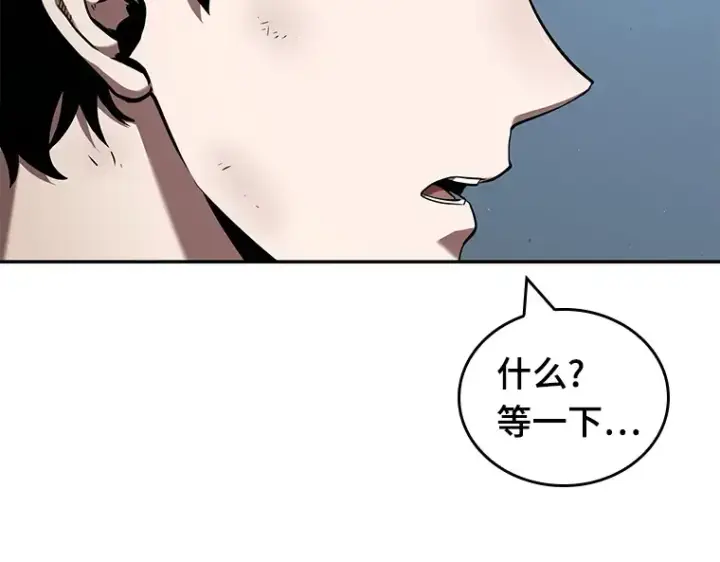 漫画《全知读者视角》073 第五个任务（1）第26张图
