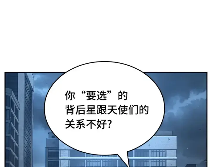 漫画《全知读者视角》073 第五个任务（1）第27张图