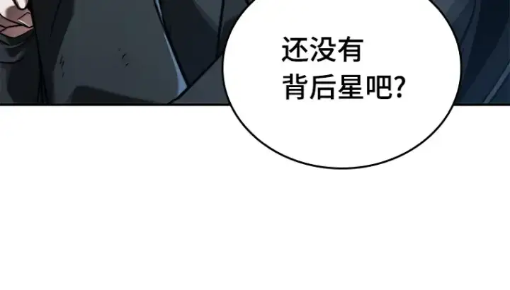 漫画《全知读者视角》073 第五个任务（1）第32张图