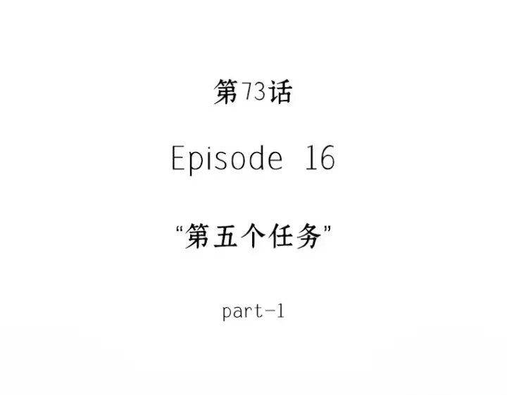 漫画《全知读者视角》073 第五个任务（1）第36张图
