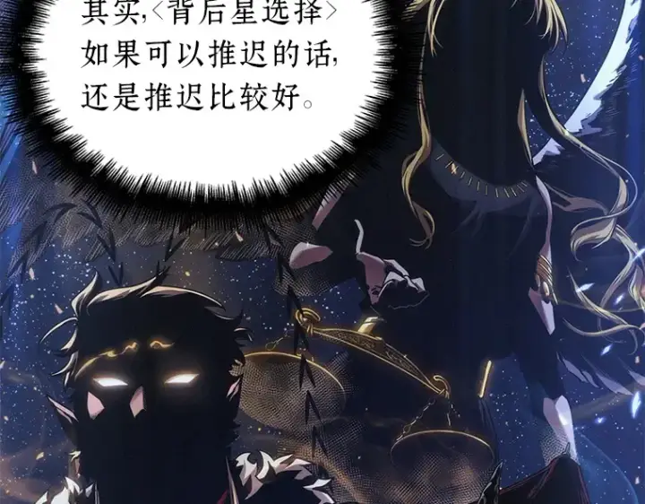 漫画《全知读者视角》073 第五个任务（1）第38张图
