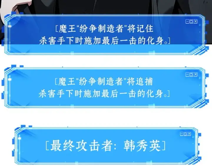 漫画《全知读者视角》073 第五个任务（1）第4张图