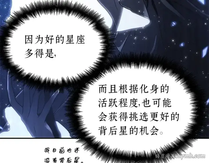 漫画《全知读者视角》073 第五个任务（1）第40张图