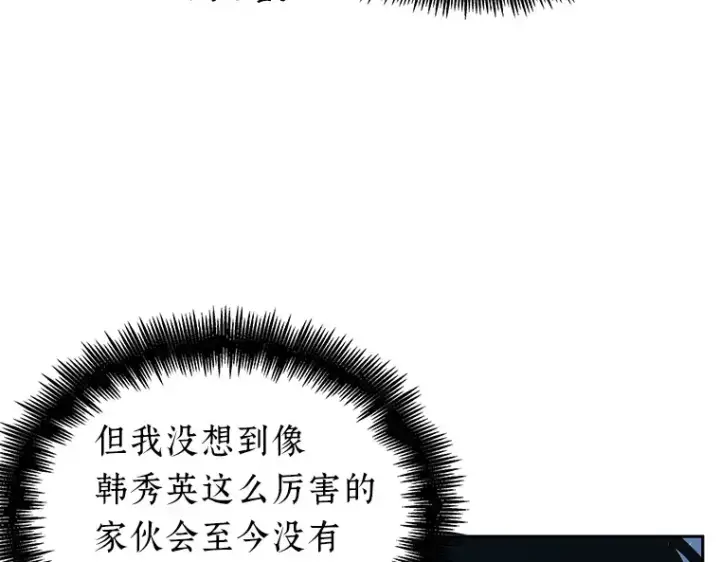 漫画《全知读者视角》073 第五个任务（1）第41张图