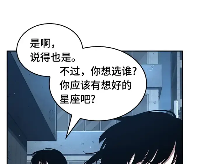 漫画《全知读者视角》073 第五个任务（1）第45张图