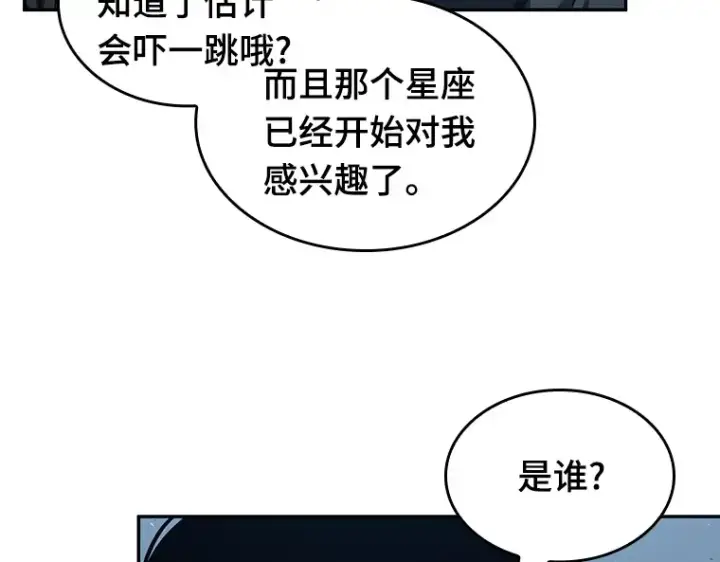 漫画《全知读者视角》073 第五个任务（1）第47张图
