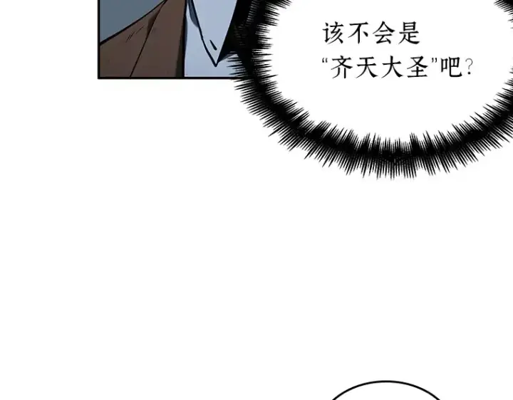漫画《全知读者视角》073 第五个任务（1）第49张图