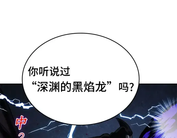 漫画《全知读者视角》073 第五个任务（1）第52张图