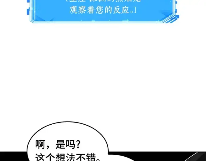 漫画《全知读者视角》073 第五个任务（1）第57张图