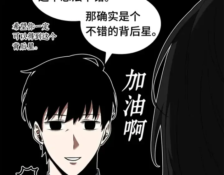 漫画《全知读者视角》073 第五个任务（1）第58张图