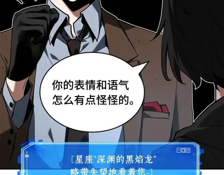 漫画《全知读者视角》073 第五个任务（1）第59张图