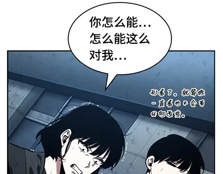 漫画《全知读者视角》073 第五个任务（1）第6张图
