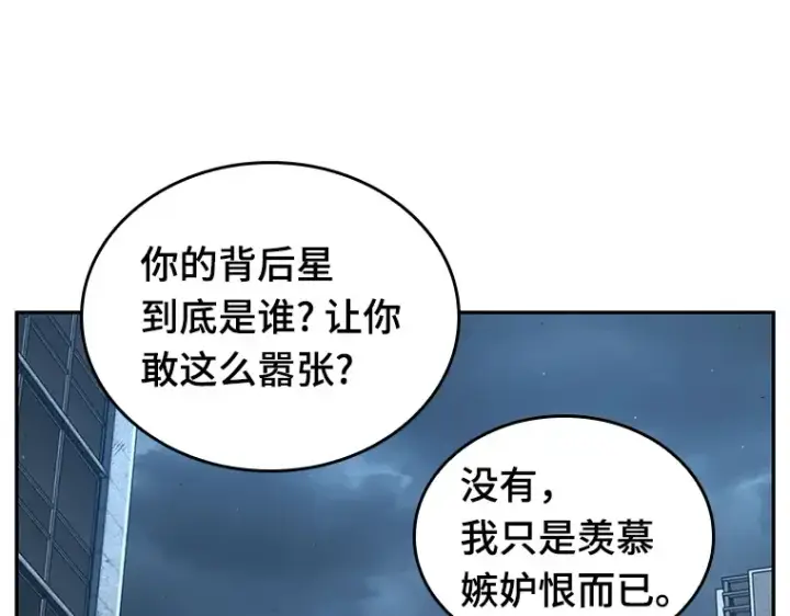 漫画《全知读者视角》073 第五个任务（1）第61张图